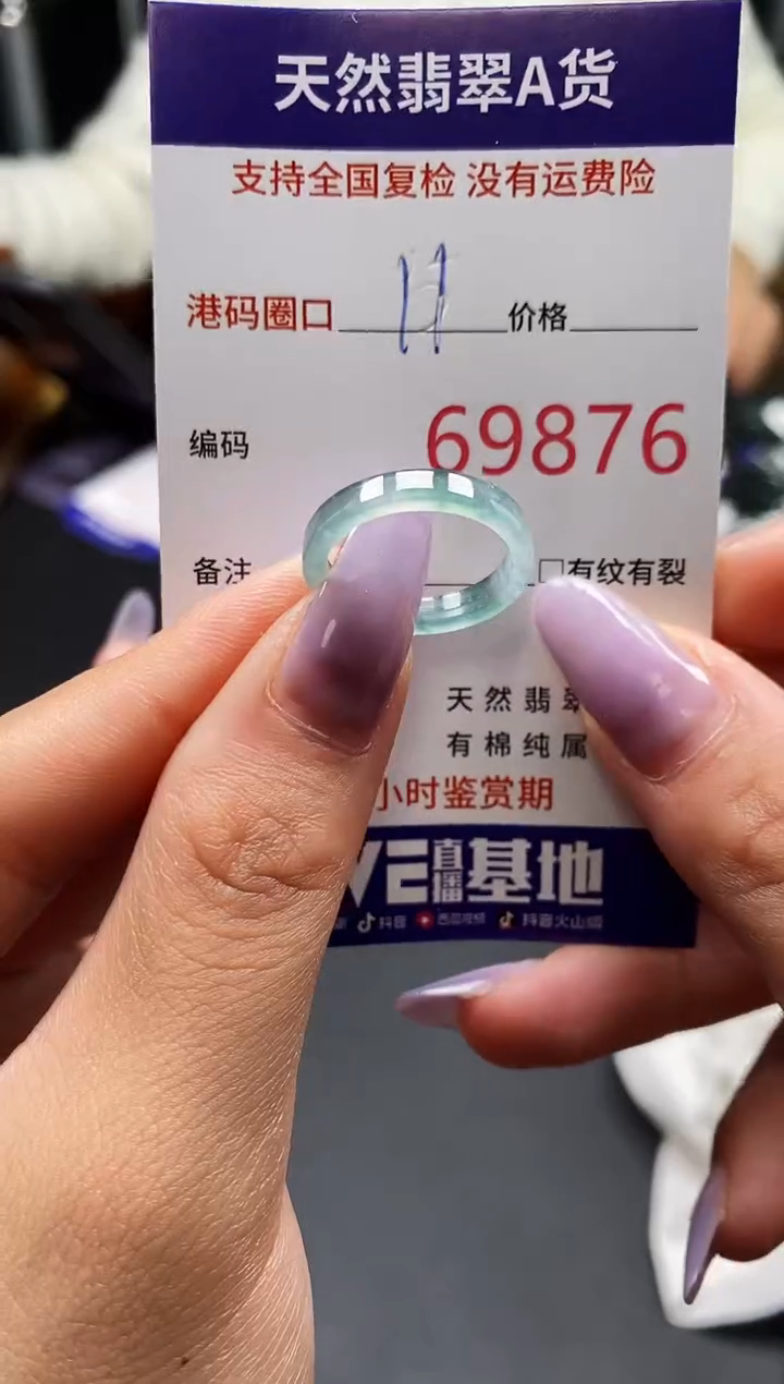 未镶嵌戒指翡翠天然A货翡翠9876