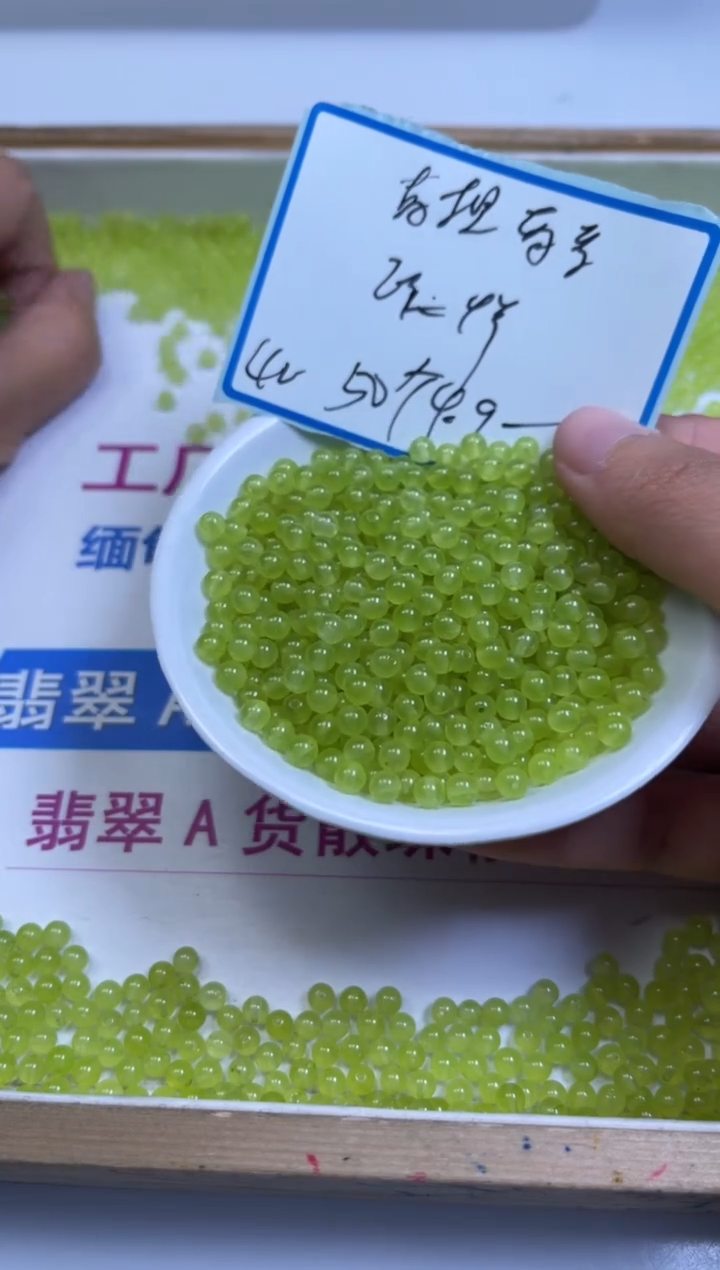 未镶嵌散珠玛瑙/玉髓B203 青提葡萄玛瑙4mm50个4.9元