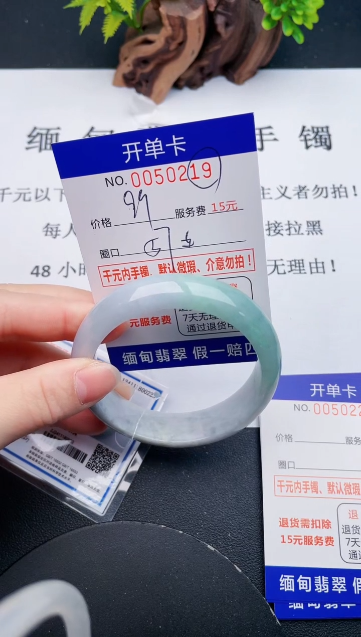 【闪购商品】翡翠手镯未镶嵌19天然翡翠A货