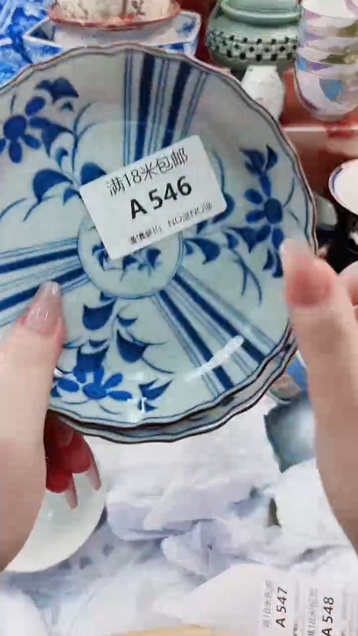 碟A546***************