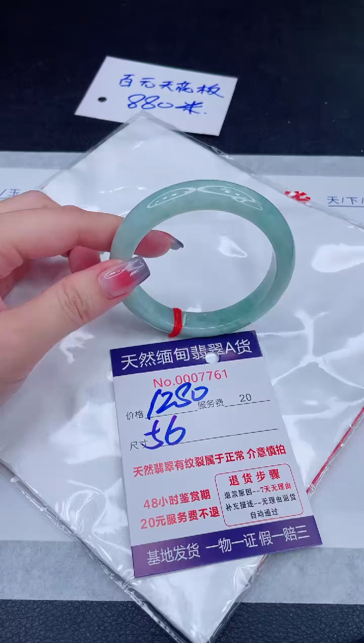 未镶嵌手镯翡翠1280