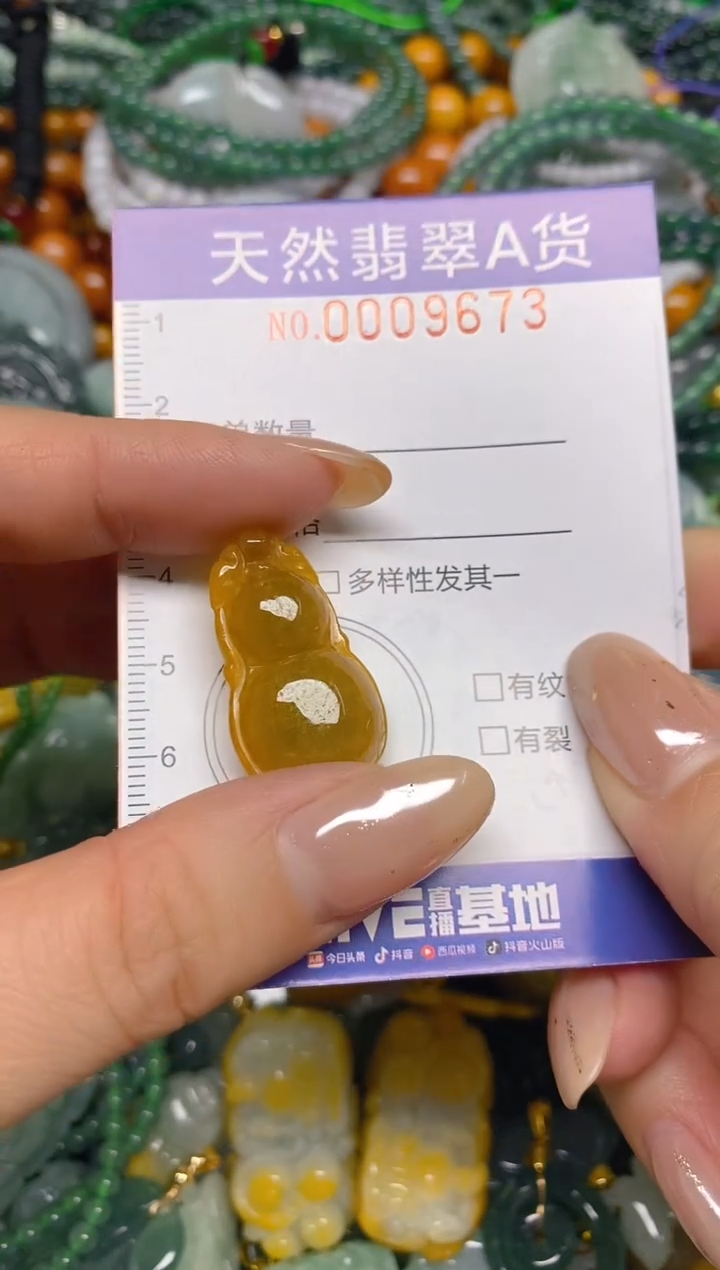 颈饰未镶嵌翡翠闪购0009673