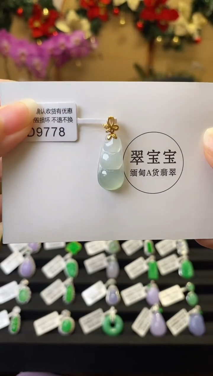 颈饰18K金镶嵌翡翠D9778 福豆 含运营费