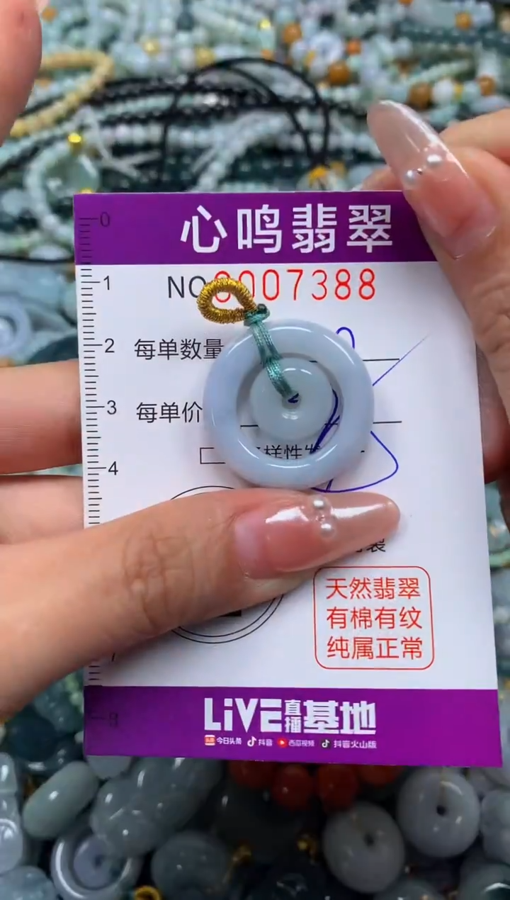 颈饰未镶嵌翡翠闪购007388