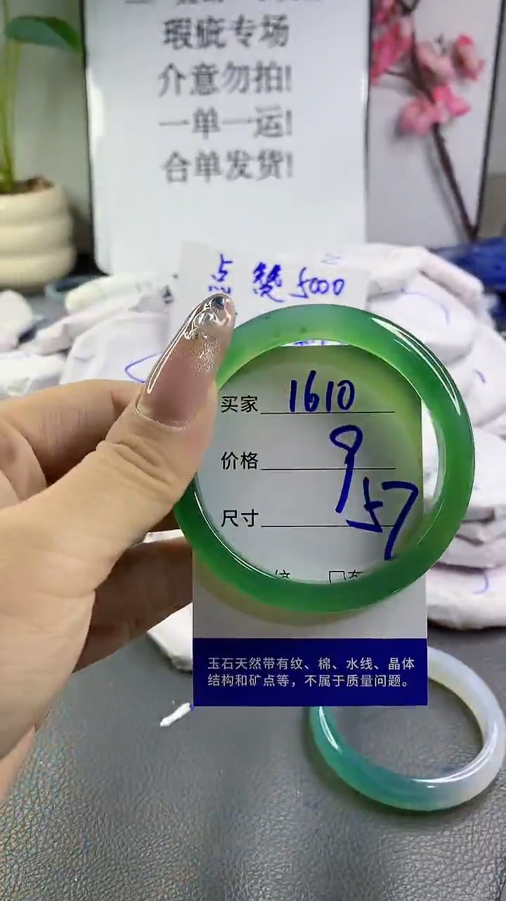 玛瑙/玉髓手镯未镶嵌1610