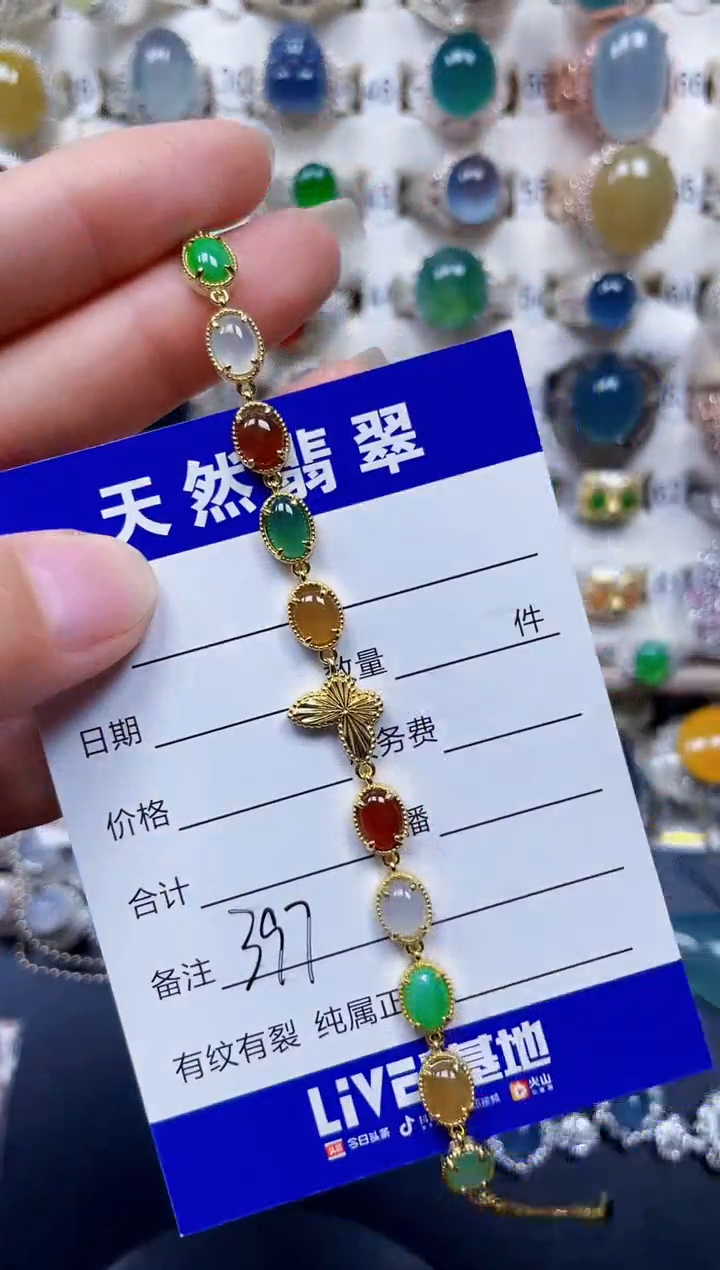 银S925镶嵌手链翡翠397
