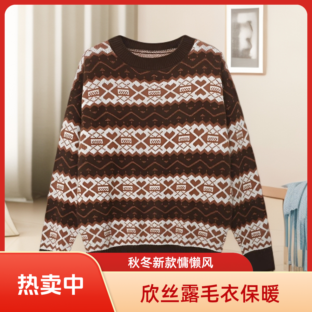 【玉姐家】秋冬新款时尚慵懒风保暖亲肤保暖圆领长袖毛衣女J021479