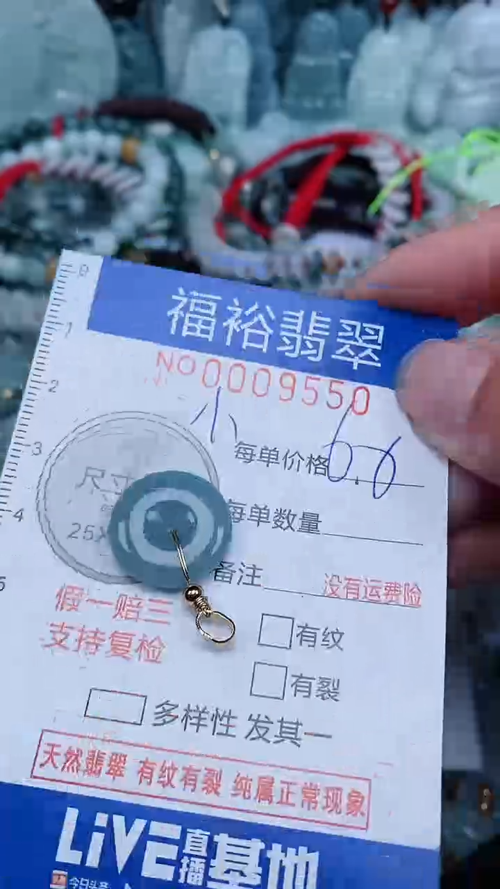 【闪购商品】翡翠颈饰未镶嵌...0009550