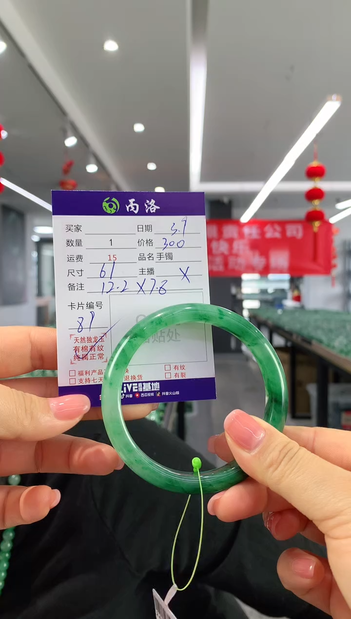 【闪购商品】石英质玉手镯未镶嵌60-61