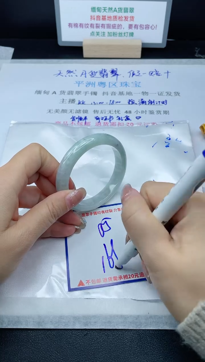 【闪购商品】翡翠手镯未镶嵌我1