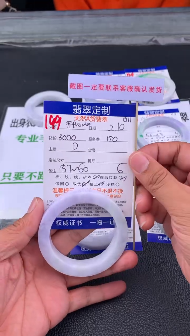 【闪购商品】定制翡翠未镶嵌199#手镯定制链接