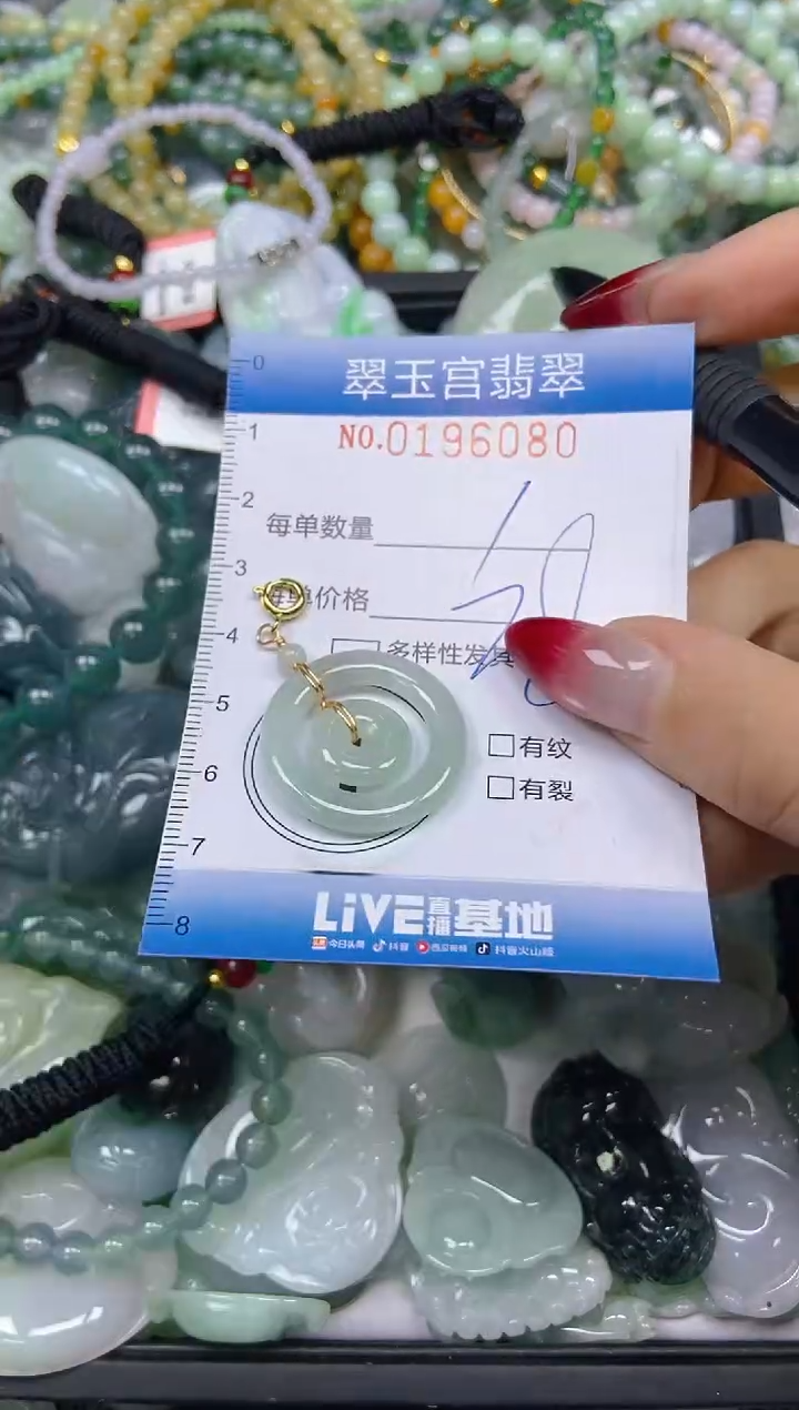 颈饰未镶嵌翡翠闪购0196080