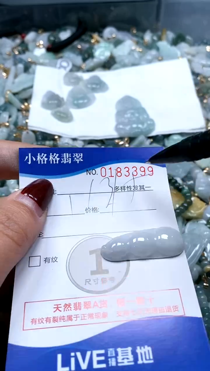 【闪购商品】翡翠颈饰未镶嵌闪购商品0183399