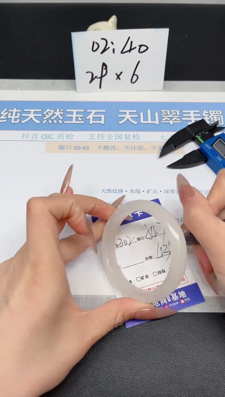 【闪购商品】石英质玉手镯未镶嵌K302-54.7