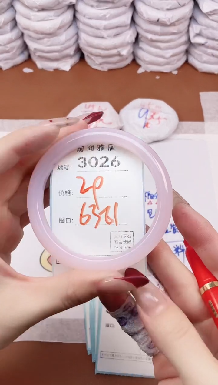 【闪购商品】玛瑙/玉髓手镯未镶嵌3026