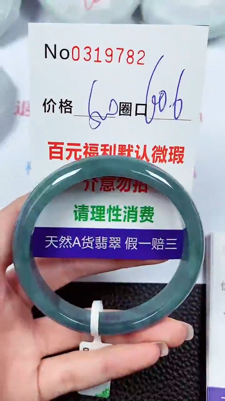 【闪购商品】翡翠手镯未镶嵌00319782