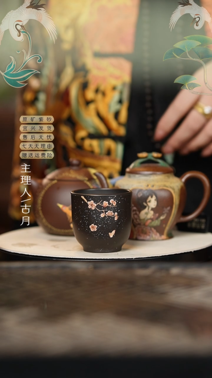 古月壶来】L541黑泥泥绘“粉黛”主人杯50cc