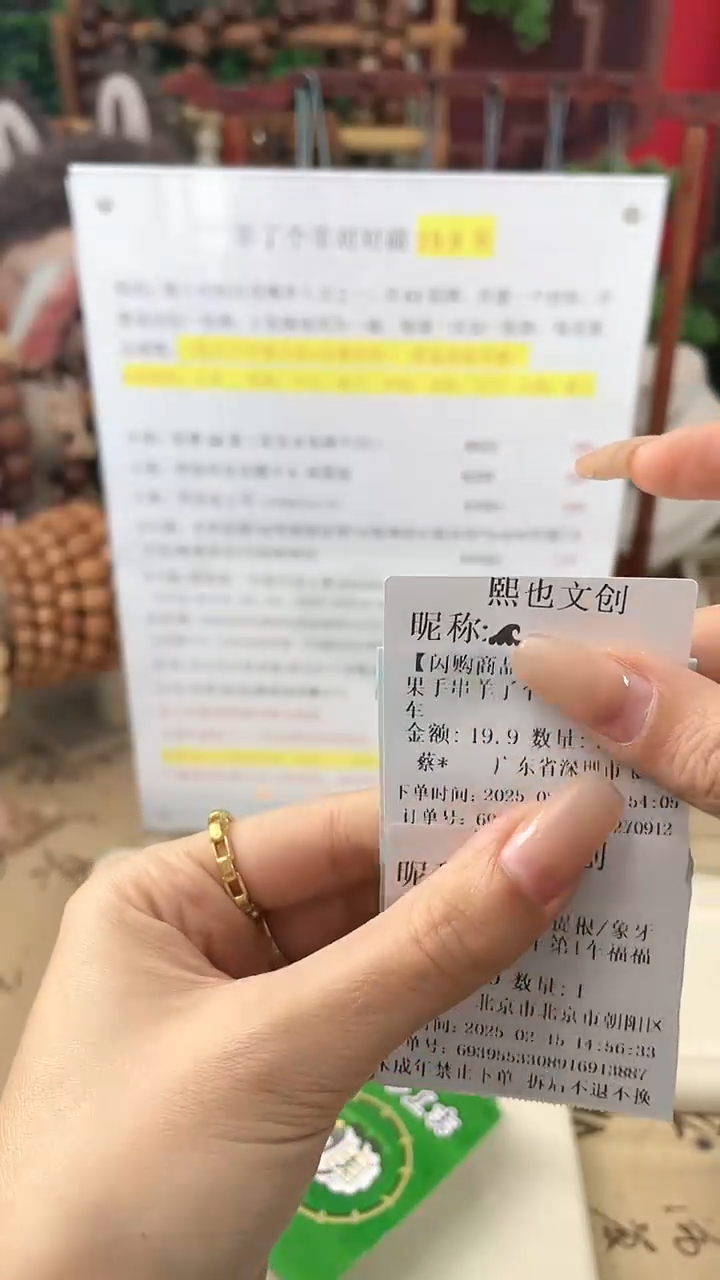 【闪购商品】菩提根/象牙果手串羊了个羊第2车福福车