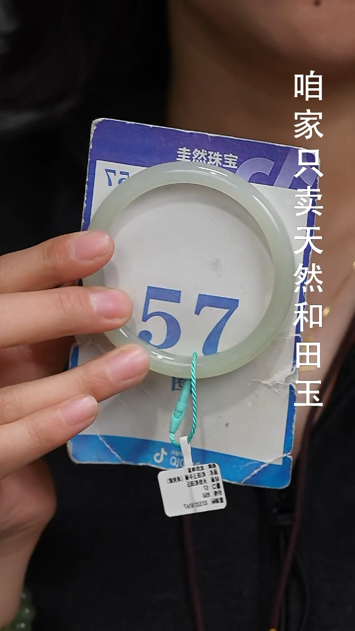 未镶嵌手镯和田玉133