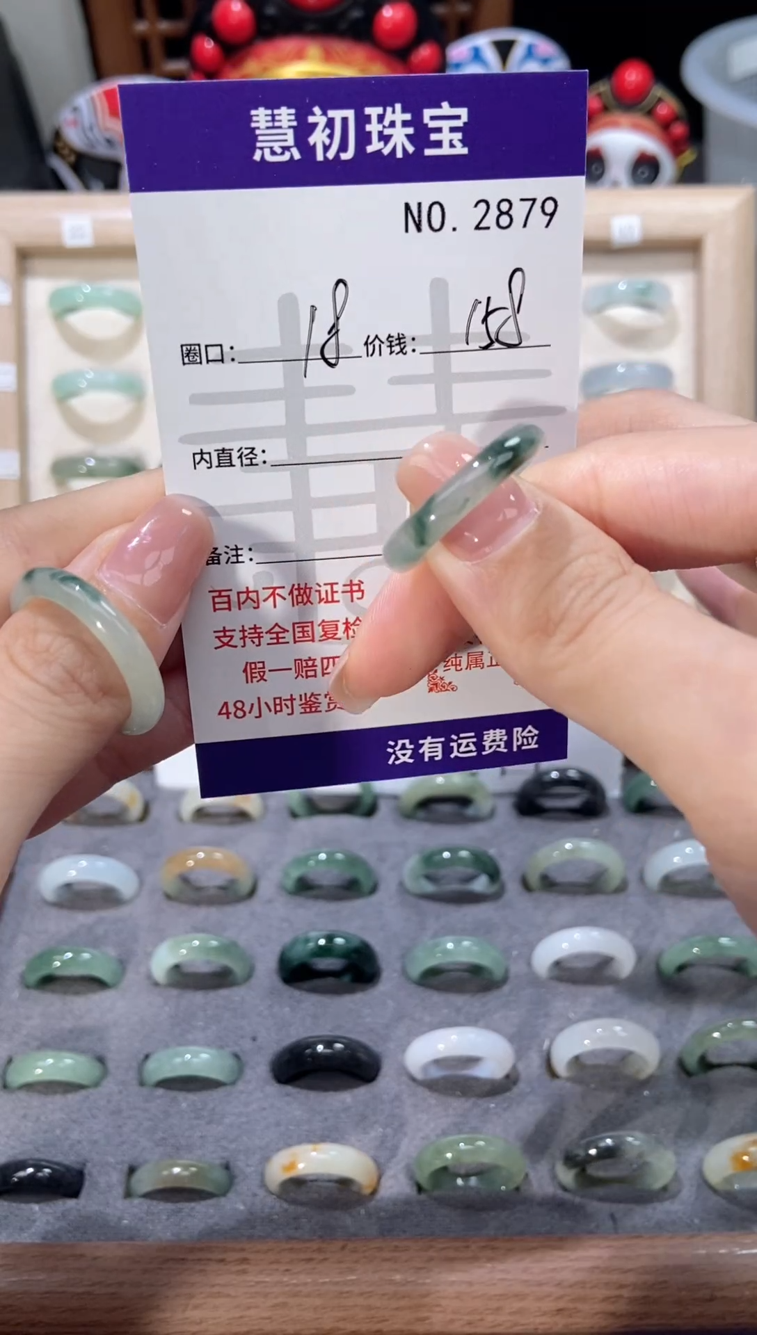翡翠戒指未镶嵌    2879