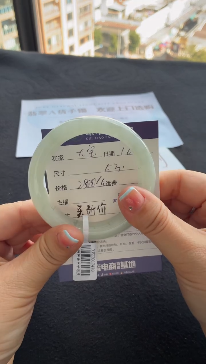 未镶嵌手镯翡翠大**婆买断价XW23017470