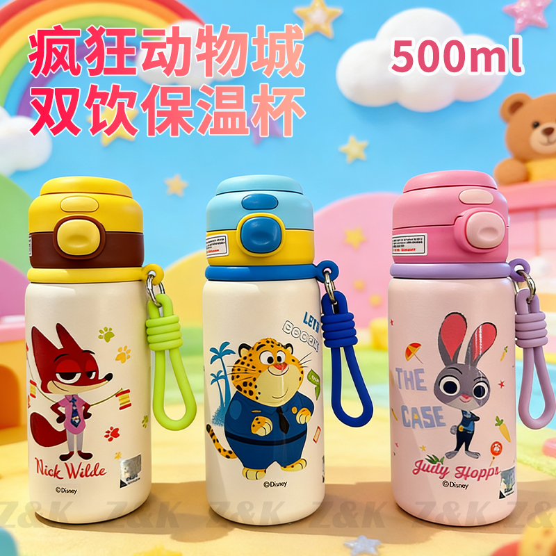 迪士尼疯狂动物城朱迪双饮保温杯不锈钢500ML水杯16321