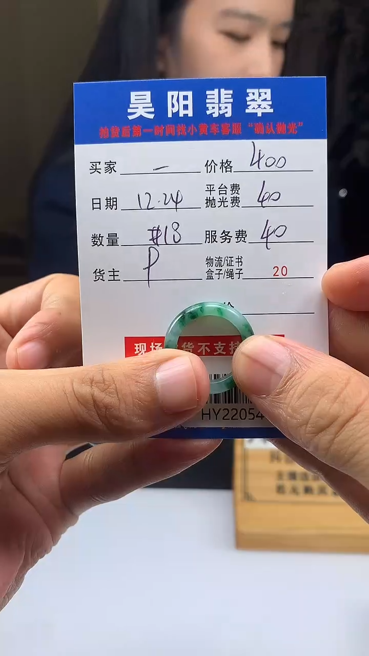 未镶嵌定制翡翠一*！HY220546