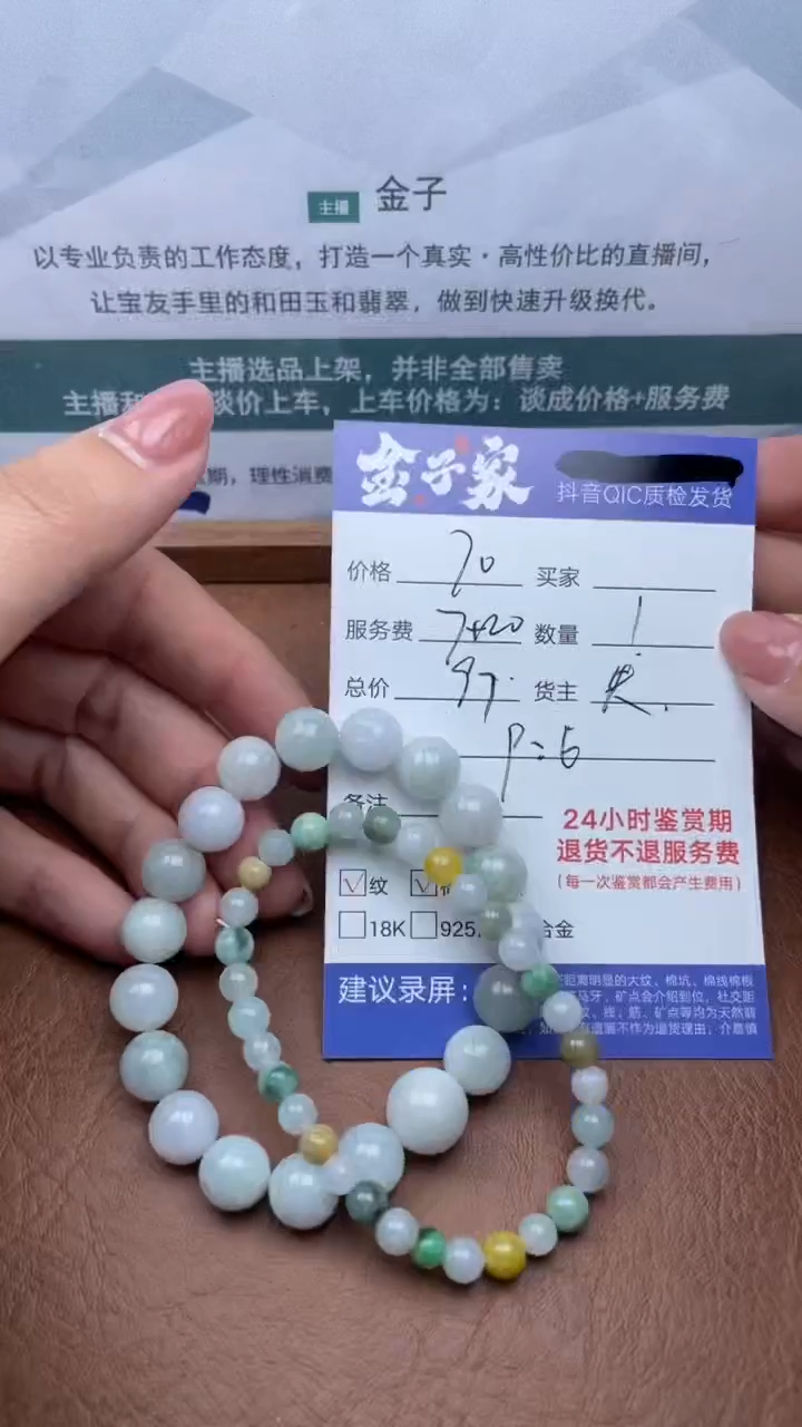 【闪购商品】翡翠手串未镶嵌511303829  3821