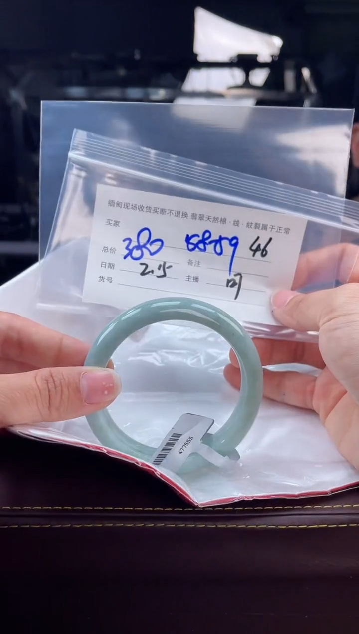 【闪购商品】定制翡翠手镯未镶嵌毛货手镯需精细抛光/59