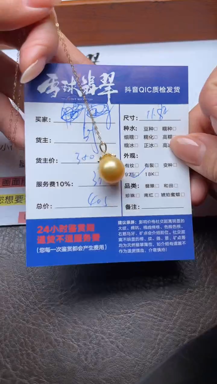 银S925镶嵌颈饰海水珍珠1319922389