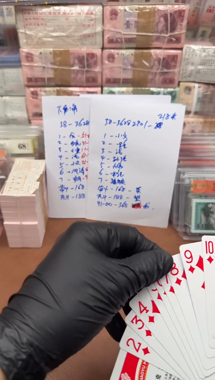 浅6201  38-36282901刀拆无47标十  盲抽