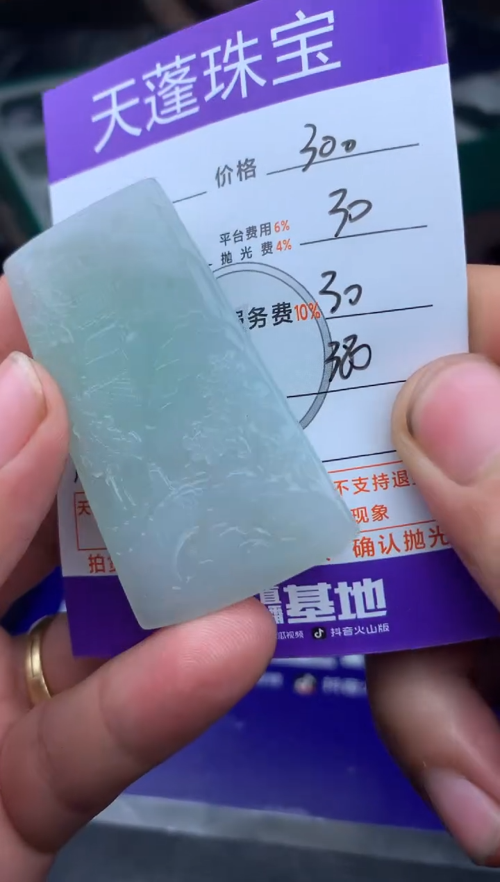 定制翡翠未镶嵌阏* 