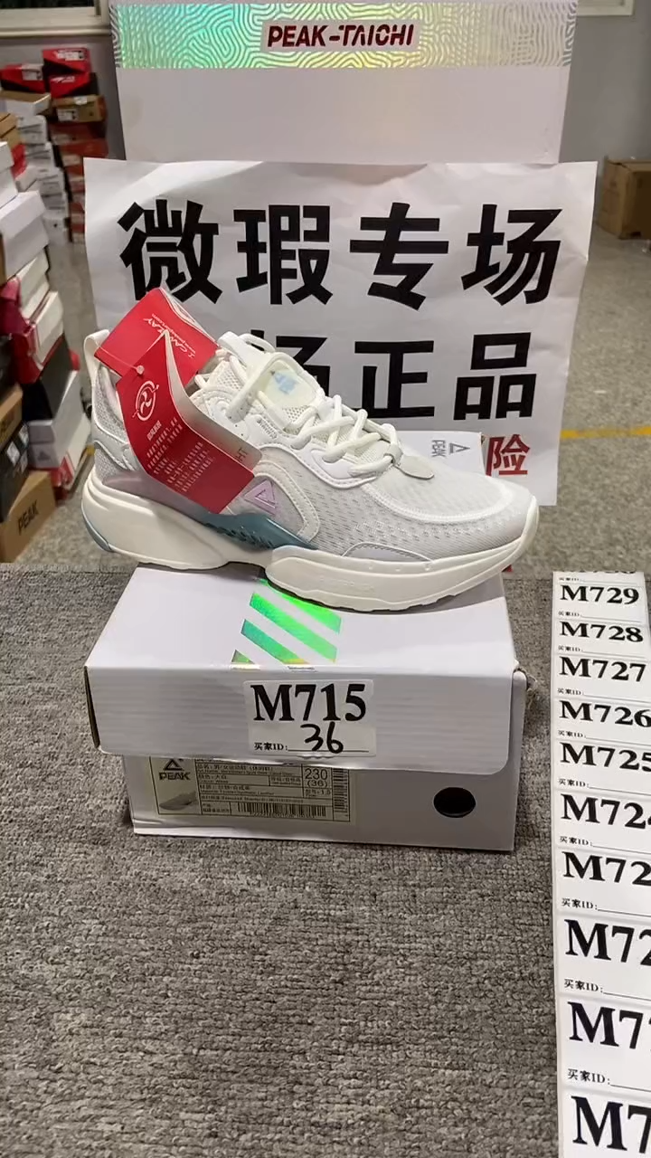 正品匹克库存休闲鞋