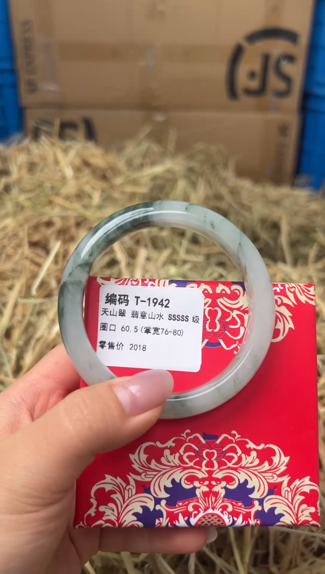 未镶嵌手镯石英质玉T-1942