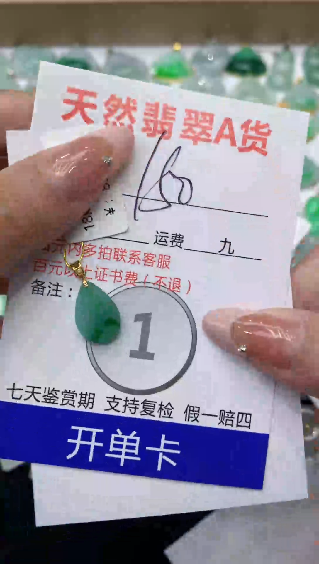 【闪购商品】翡翠颈饰18K金镶嵌111111111