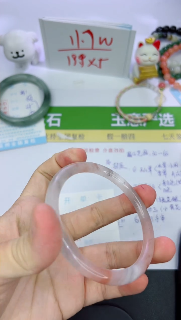 【闪购商品】石英质玉手镯未镶嵌492-63