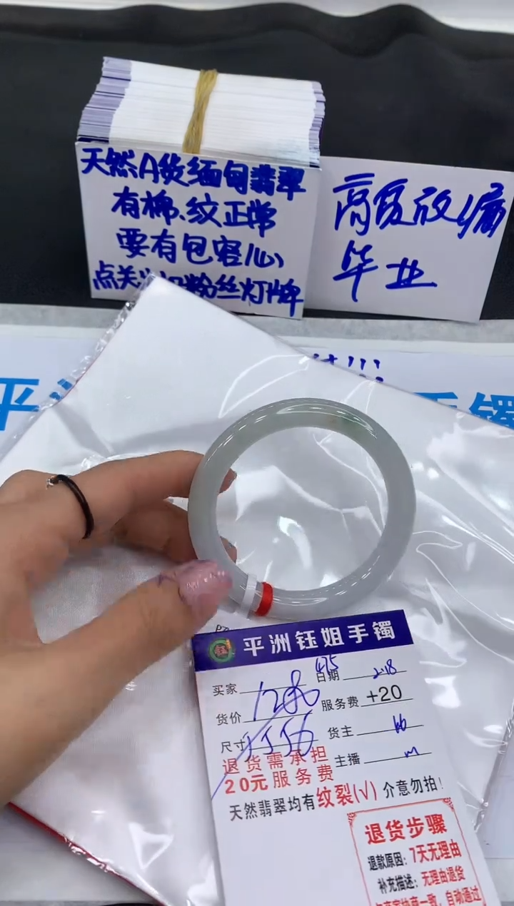 【闪购商品】翡翠手镯未镶嵌1111111111