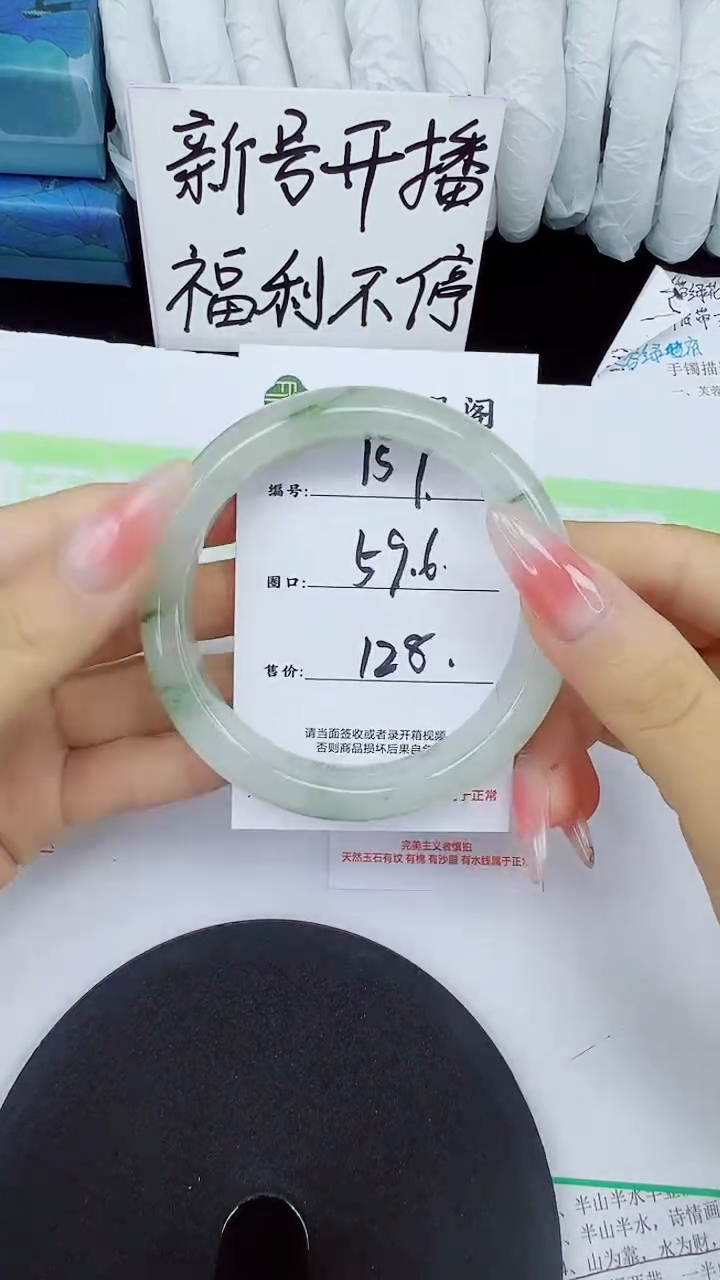 石英质玉手镯未镶嵌157-59/60