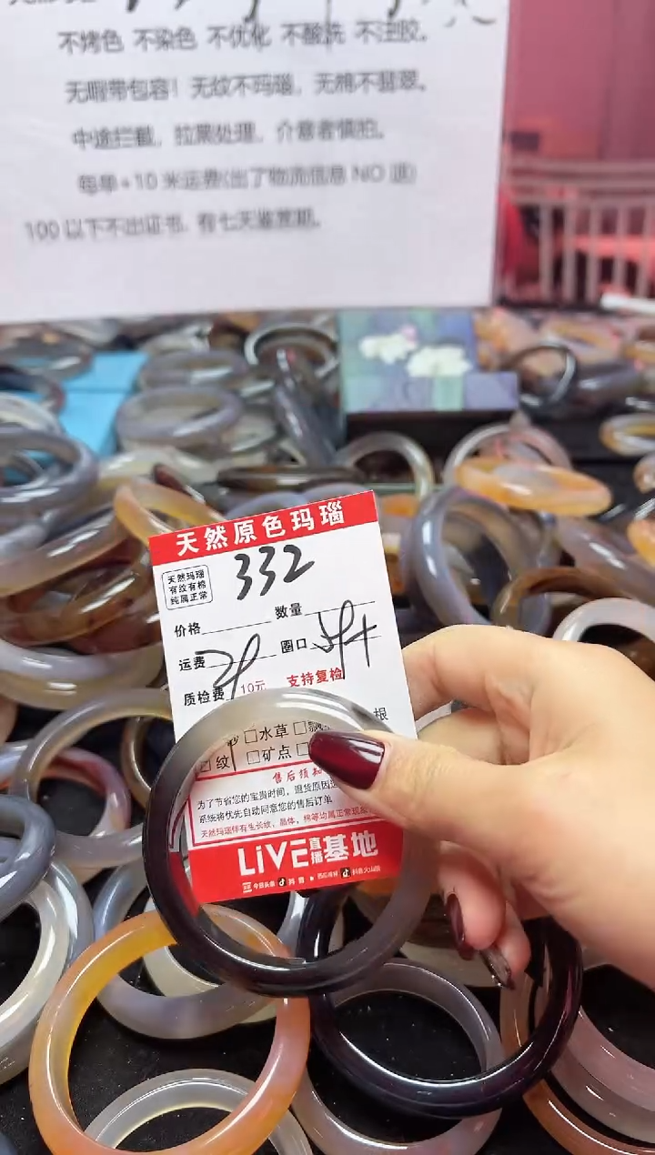 【闪购商品】玛瑙/玉髓手镯未镶嵌332