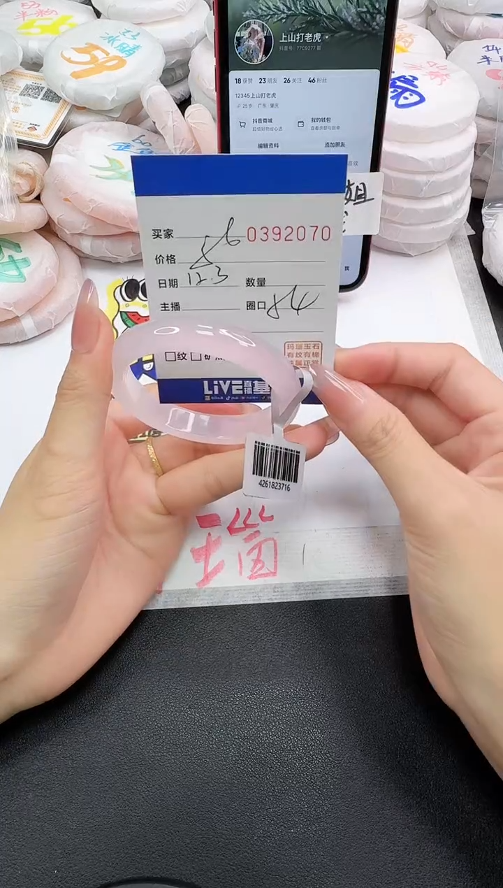 手镯玛瑙/玉髓未镶嵌2070