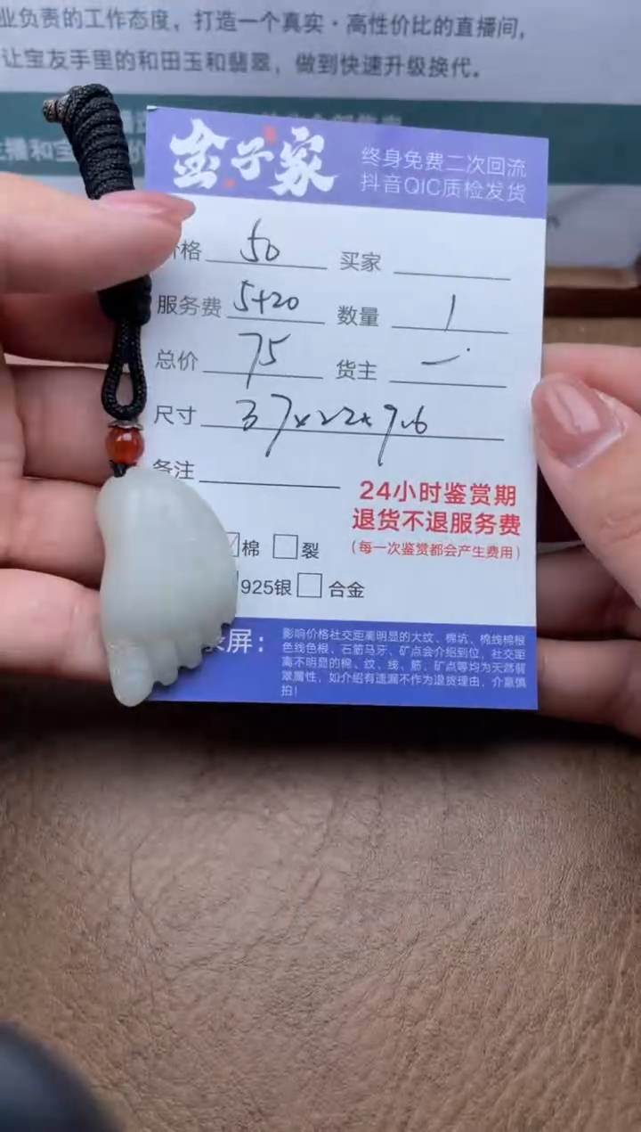 【闪购商品】和田玉未镶嵌颈饰507021505