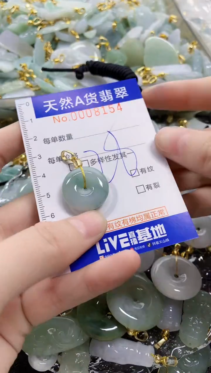颈饰未镶嵌翡翠天然A货翡翠