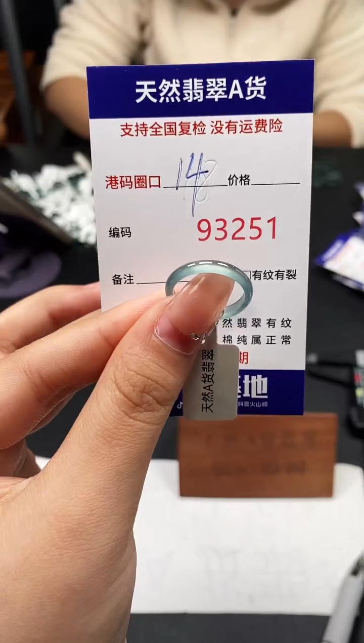 未镶嵌戒指翡翠天然A货翡翠3251