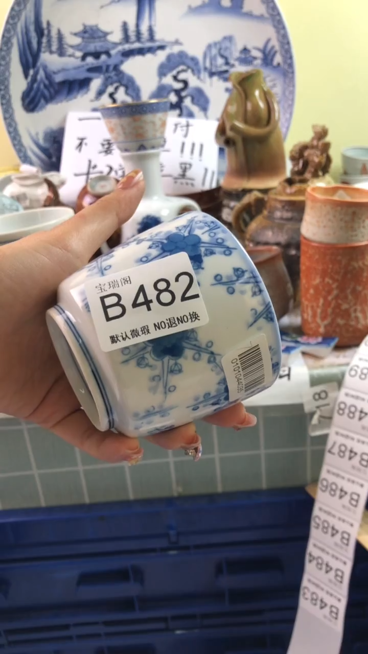 其他等*默认微瑕 介意勿拍482