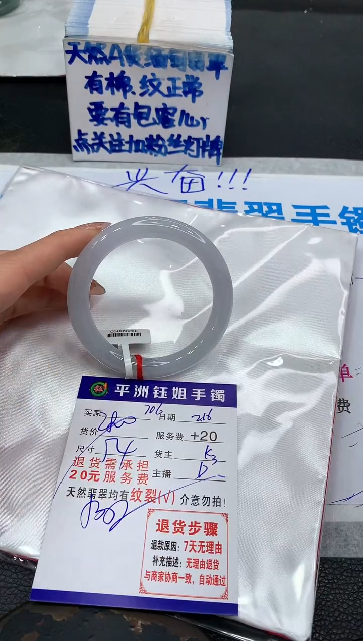 【闪购商品】翡翠手镯未镶嵌1111111111