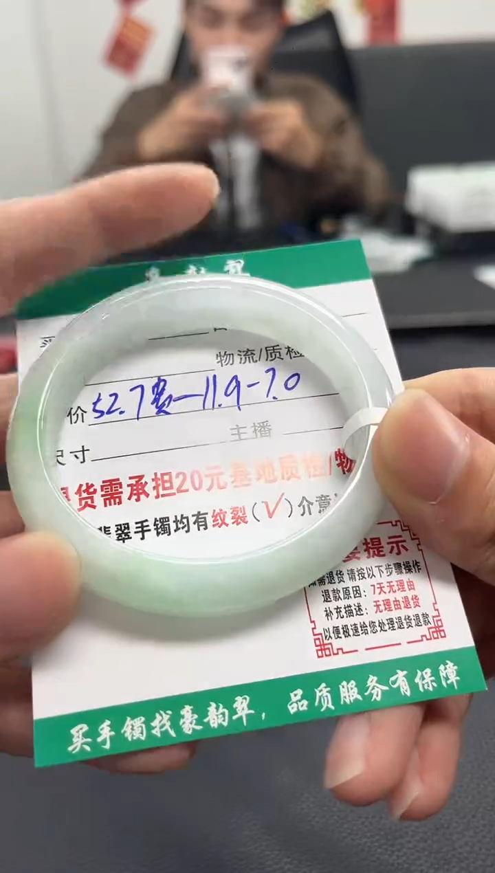 未镶嵌手镯（贵妃镯）翡翠翡翠16   贵妃53