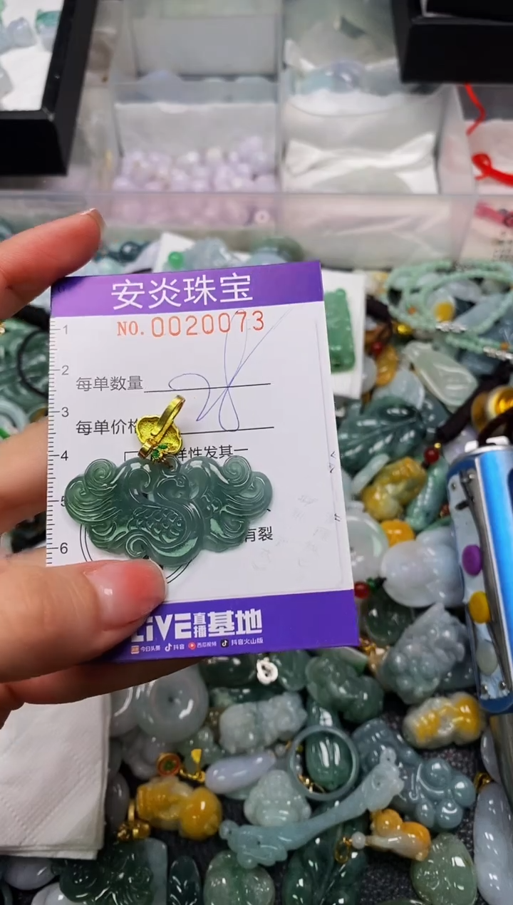 颈饰未镶嵌翡翠闪购0020073