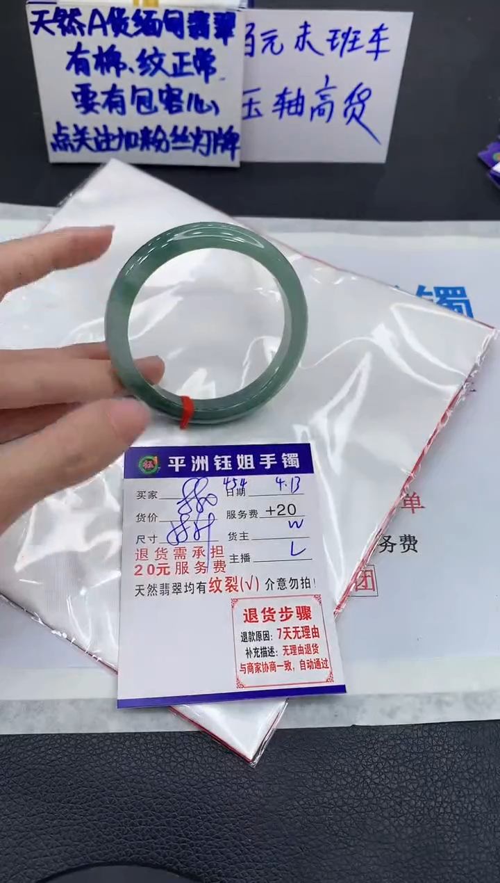 翡翠手镯未镶嵌11111111111