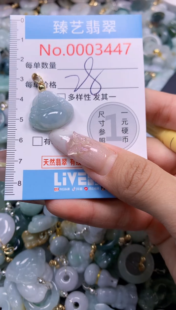 颈饰未镶嵌翡翠3447