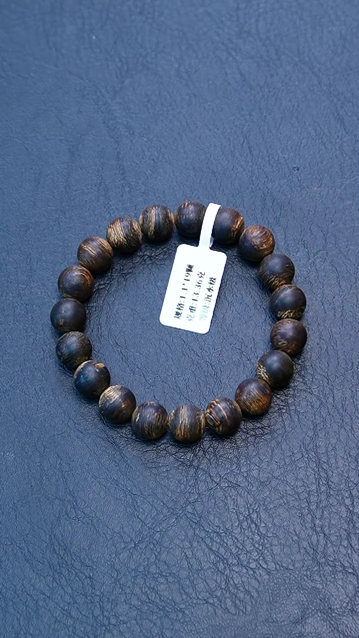 【闪购商品】沉香手串1.1达拉干沉水单圈13克+